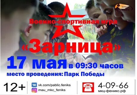 Кинотеатр зарница афиша