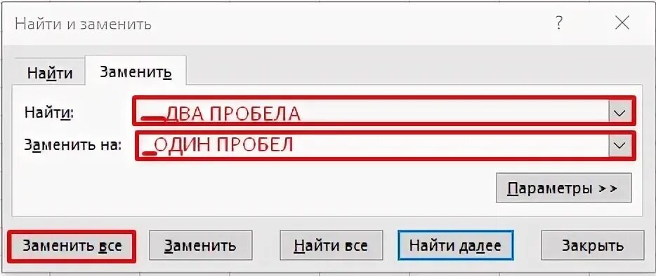 Убрать пробелы в js