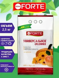 Форте универсальное