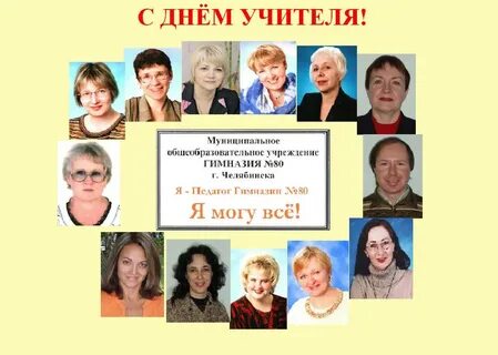 Сайт гимназии 93 уфа