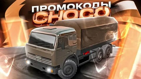 Форум блэк раша сервер choco