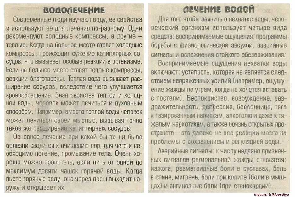 Солевой раствор от боли в суставах. Рецепты домашних лимонадов. Молоко с прополисом от кашля. Отвар хвои луковой шелухи и шиповника. Японская методика лечения водой.
