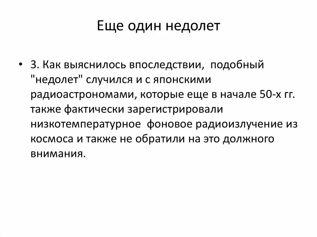 Впоследствии. Выдан впоследствии. Как выяснилось. Но впоследствии выяснилось.