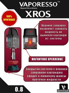 Как заливать жижу в мини