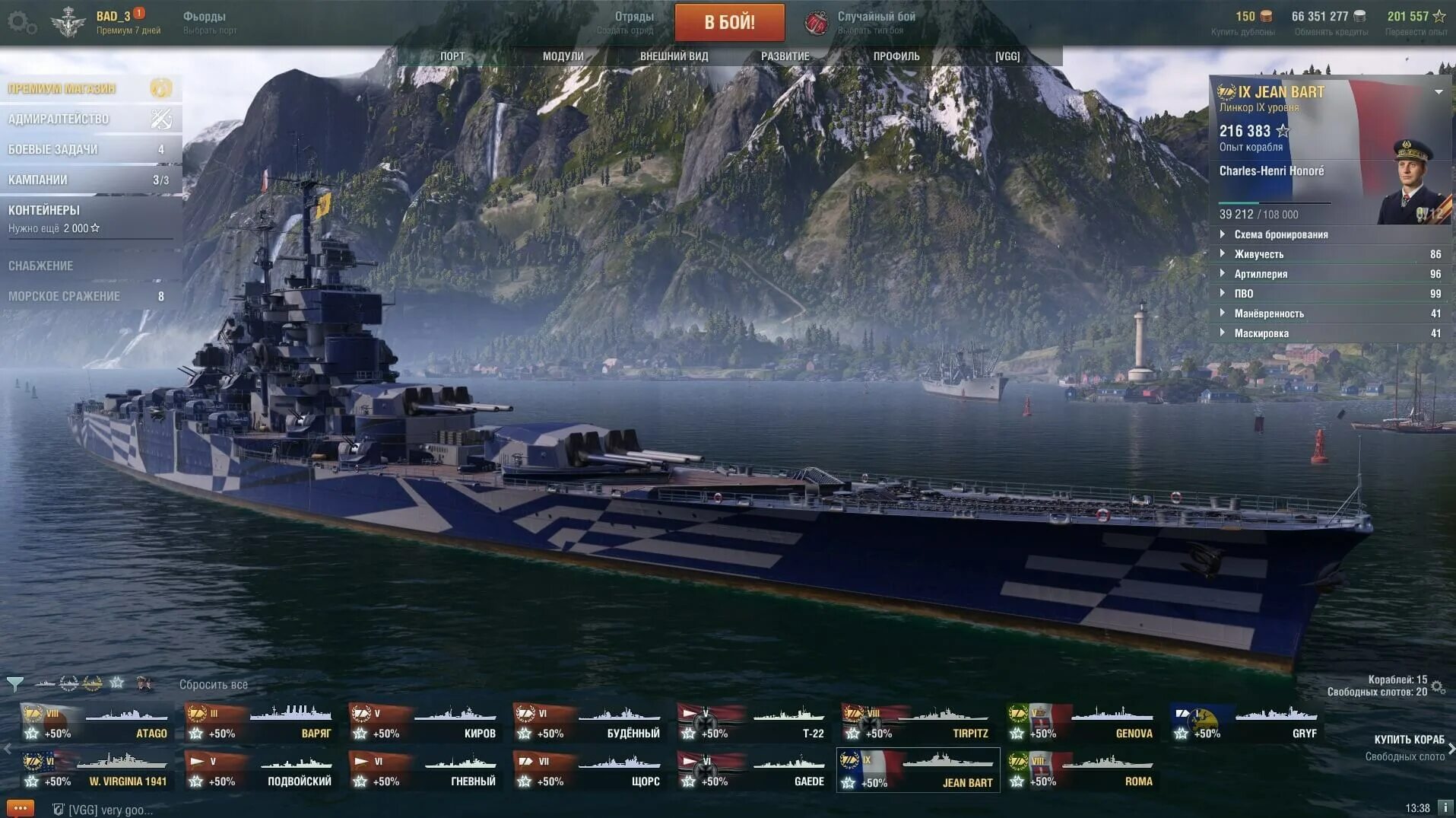 Корабль 2 уровня в World of Warships. Корабли 10 уровня в World of Warships. World of Warships ps4. Крейсер Зигфрид в World of Warships.