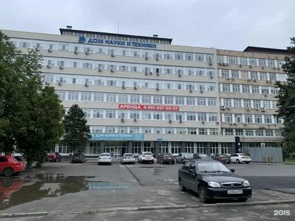Дом науки и техники екатеринбург