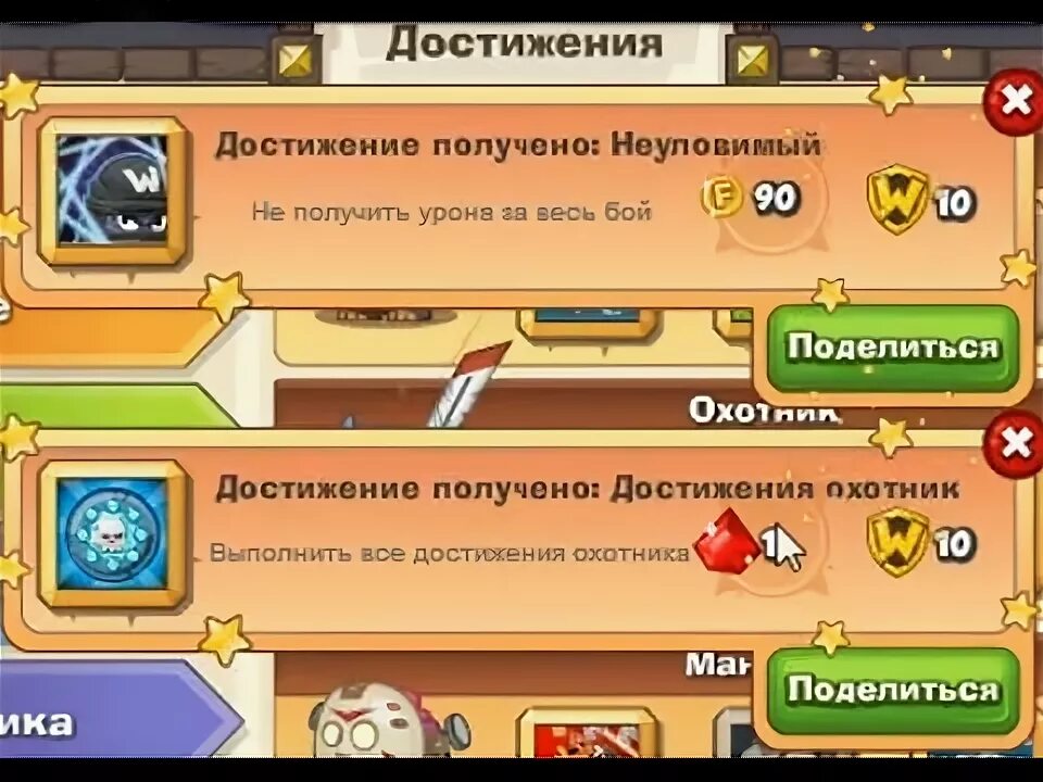 Как получить достижение босса на мыло. Вормикс достижения. меткий охотник достижение. вормикс переход хода. как открыть достижения босса на мыло в игре red.