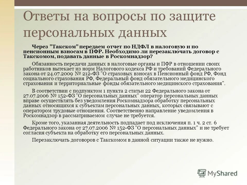 статья номер 3. статья закона. пункт 1 статья 4 федерального закона. статья 14 фз. статья номер 3.