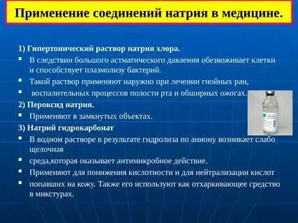 Применения вещества стекла