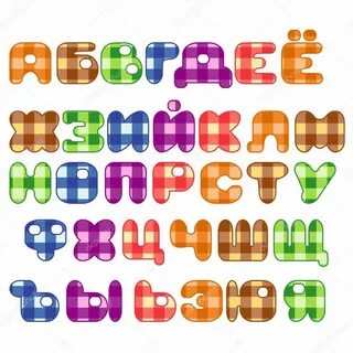 Русский алфавит png