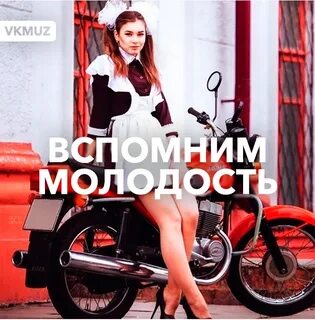 Шальная молодость