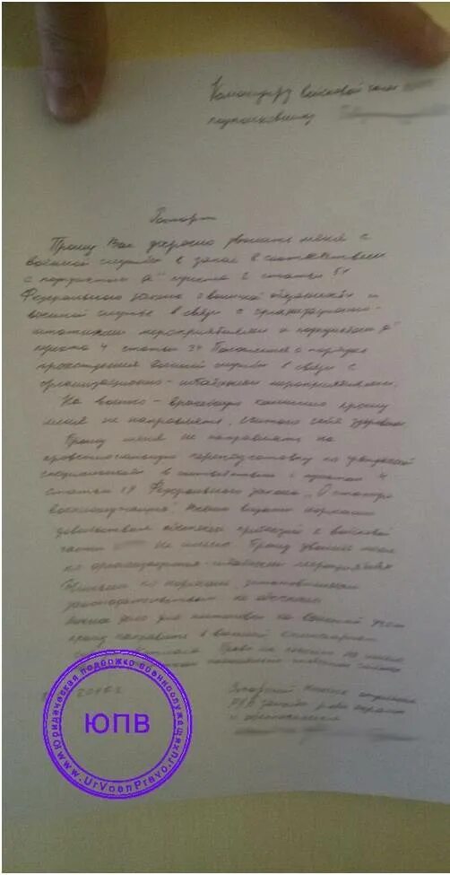 Рапорт на отпуск с последующим. Рапорт по семейным обстоятельствам. Рапорт на отпуск с последующим. Рапорт на увольнение военнослужащего по собственному желанию. Рапорт на увольнение с мвд по собственному желанию образец.