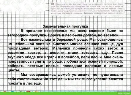 Сочинение знакомство