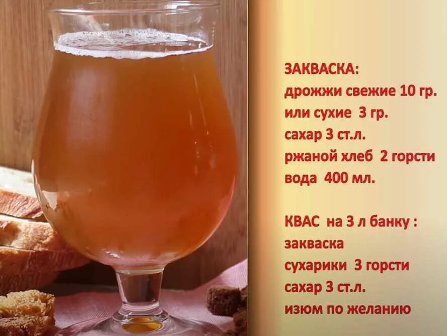 Как сделать квас из хлеба и дрожжей. Рецепт кваса. квас домашний. квас домашний хлебный. рецепт приготовления кваса.