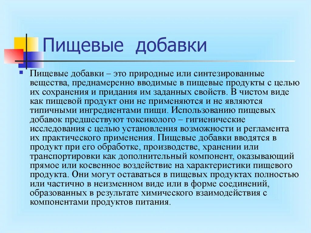 Целью их сохранения и