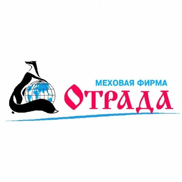 отрада меховая фабрика ателье самара. отрада меховая. меховая фирма отрада 2000. меховая фирма отрада шубы. отрада меховая.