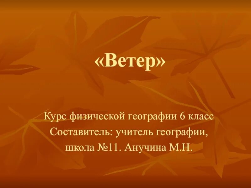 Загадка про ветер 1 класс. Загадки про ветер. Загадки про ветер 3 класс. Загадки о ветре короткие. Загадки о ветре 3 класс по родному языку.