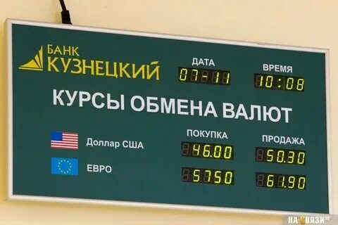 Обмен валюты банковской картой