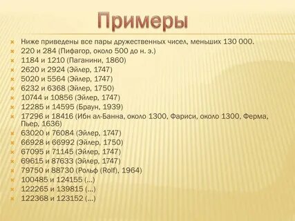 Все пары 1
