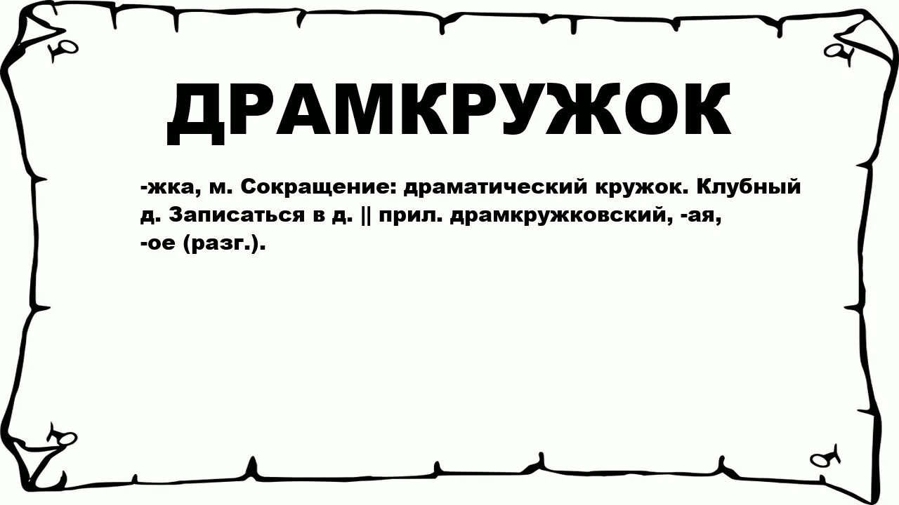 Что такое декламировать