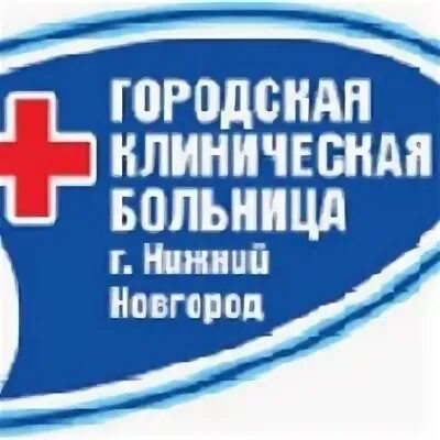 Больница в нижнем красная. Гбуз 40 нижнего новгорода. Больница 40 нижний новгород. Гбуз 40 нижнего новгорода. Гбуз 40 нижнего новгорода.