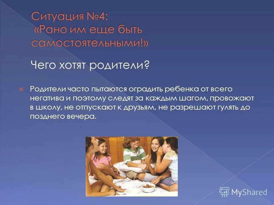как переубедить родителей. родители хотят чтобы их. родители хотят чтобы их. родители хотят чтобы дети были успешными. родители хотят чтобы их.