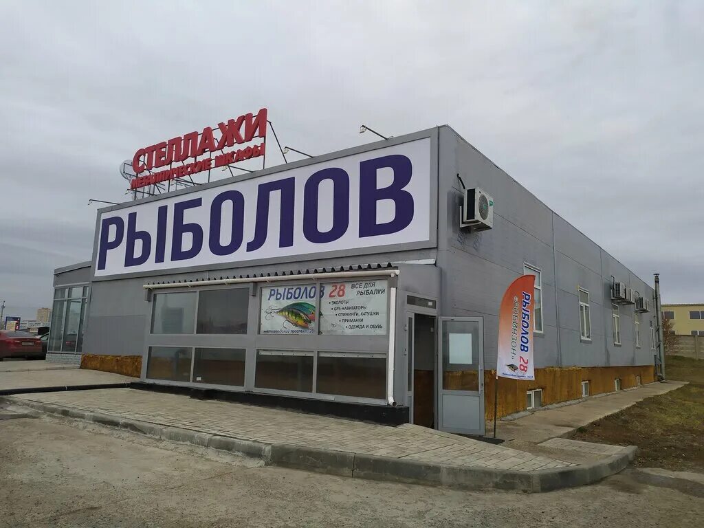 рыболов набережные челны. магазин рыболов набережные челны. магазин рыболов набережные челны. магазин охотник набережные челны. рыболов набережные челны.