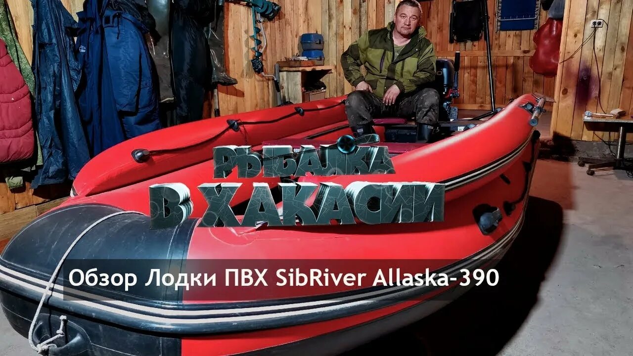 Лодка аляска драйв. Лодка пвх аляска 390. лодка пвх аляска 460. лодка пвх allaska-390 drive. лодка пвх аляска 360.