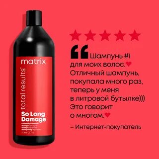 Шампунь total results