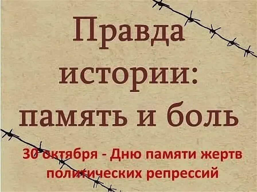 Что такое правда в истории. Что такое правда в истории