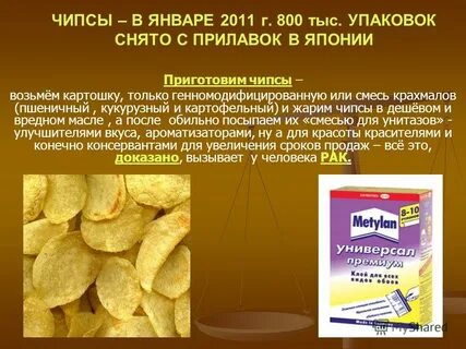 Рецепт чипсов