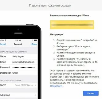 Как узнать электронную почту на телефоне айфон