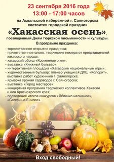 Сценарий посвященный осени