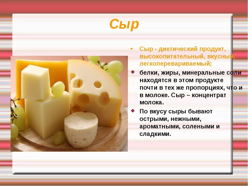 Значение слова сыром