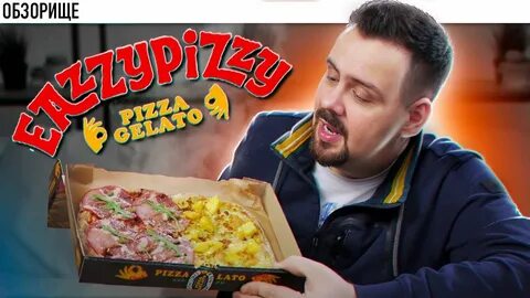 Тануки пицца отзывы