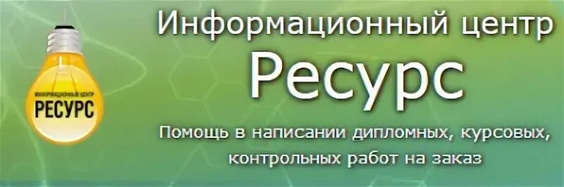 Ресурсный центр отрадное