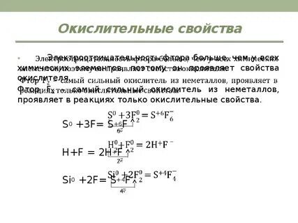 Окислительно восстановительные реакции неметаллов