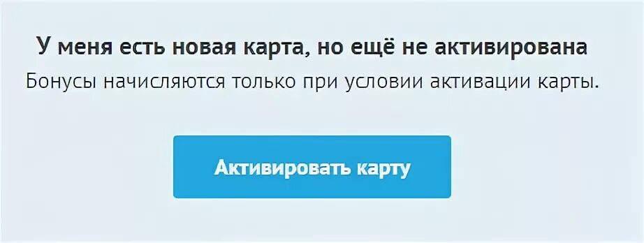 Активация карты гроздь. Активировать карту гроздь. Активация бонусной карты. UFM.Store активация карты. Auchan ru регистрация карты активировать карту ашан