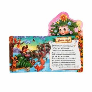 Текст песни новый год замела метелица