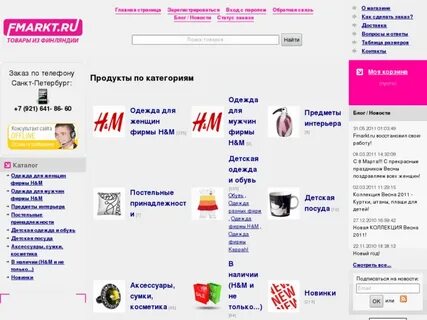 Адрес интернет магазин 1
