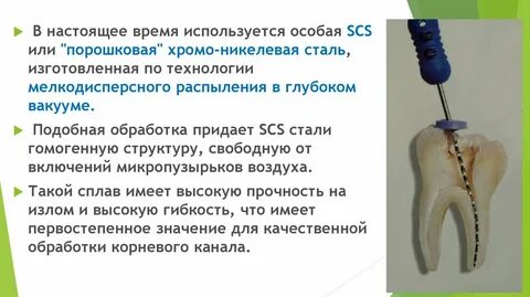 Анализ пульпы