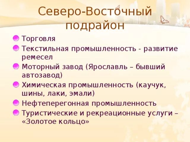 Северо восток промышленность