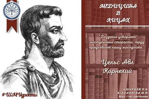 Цельс