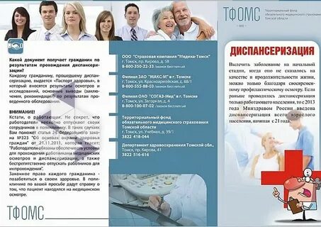 Обязательное медицинское страхование курсовые