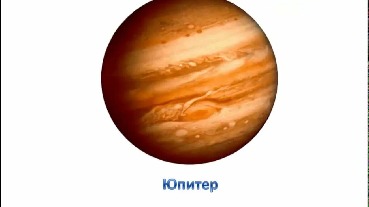 Планеты солнечной системы по отдельности картинки