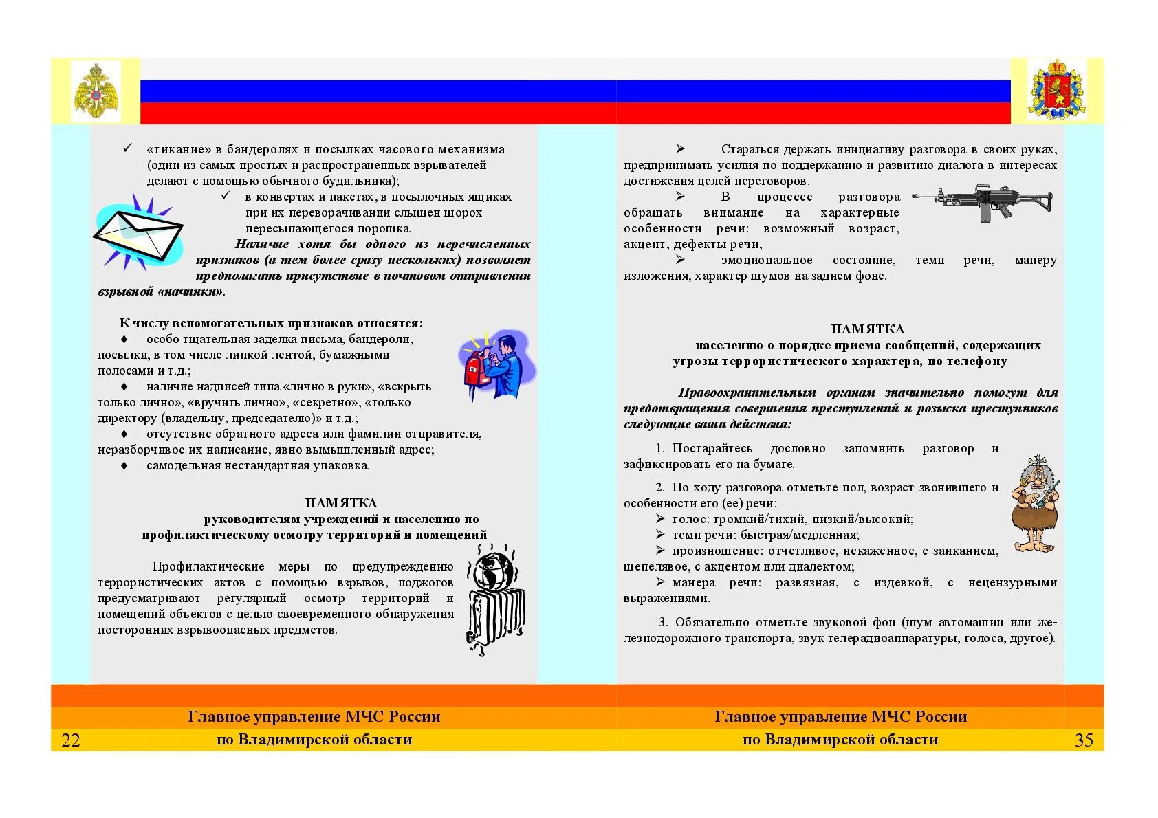 года диспансеризации 2021. профилактический осмотр территории. профилактический осмотр территории. профилактический осмотр территории. профилактический осмотр территории.