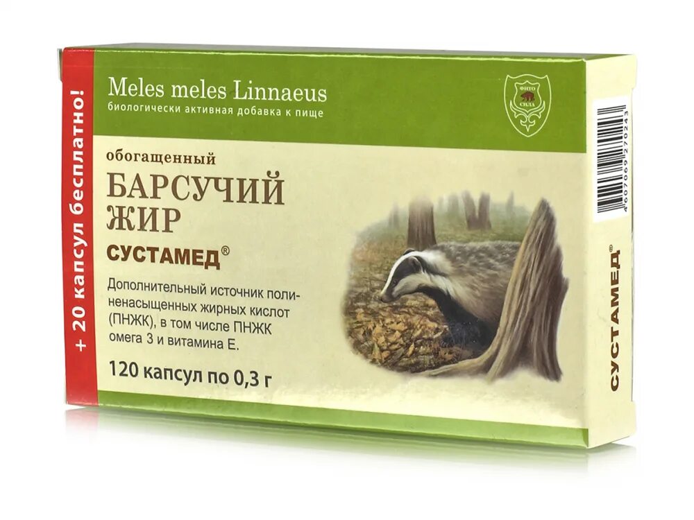 Сустамед барсучий жир обогащенный капсулы 250мг n120. Барсучий жир обогащенный капсулы 120 шт. Сустамед барсучий жир капсулы. Сустамед барсучий жир 100мл. Где можно купить барсучий жир
