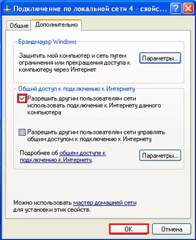 Проверить работу интернет соединения. Как проверить подключение интернета на компьютере. Подключить компьютер к интернету. Как проверить подключение к сети. Как подключиться к точке доступа на компьютере.