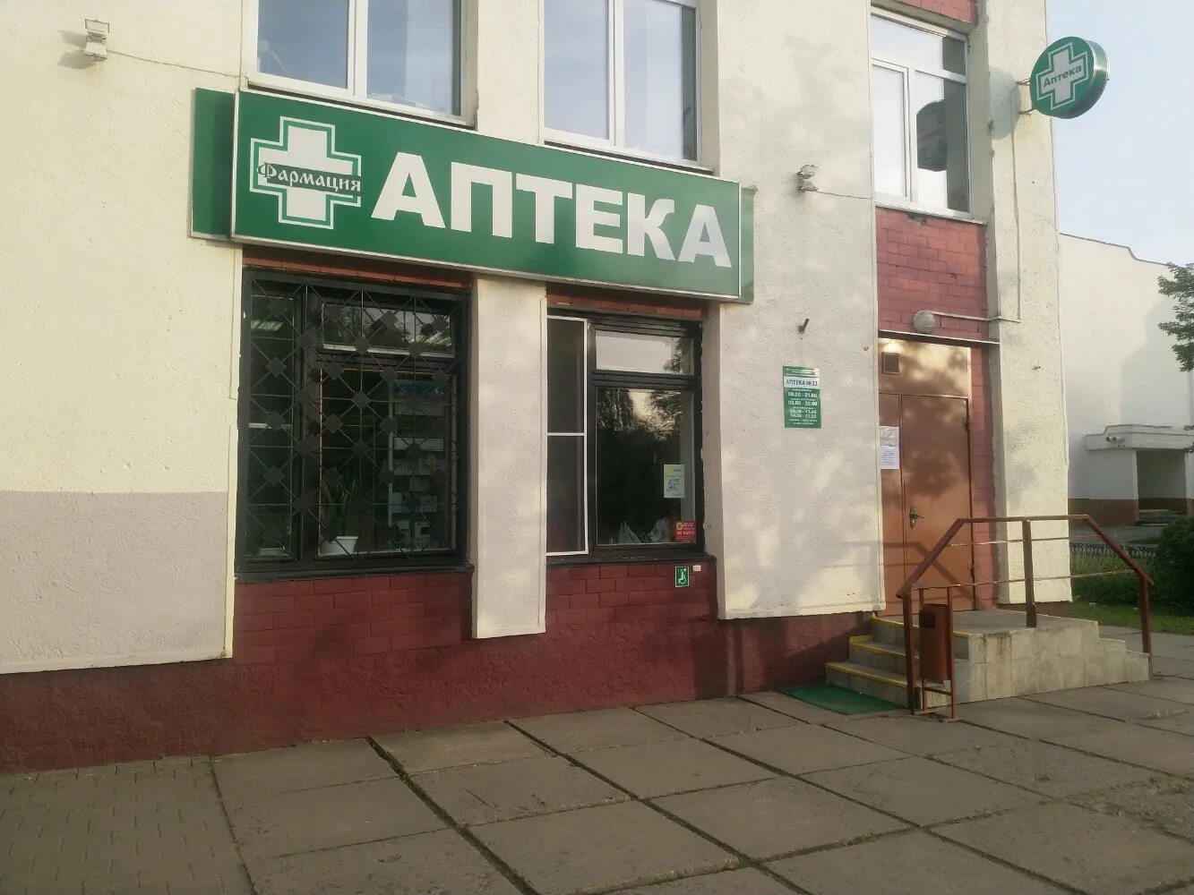 Аптека могилев работа. Островского 1 в могилев. островского 1б на карте могилева. аптека островского 1 калининград. могилёв улица островского.