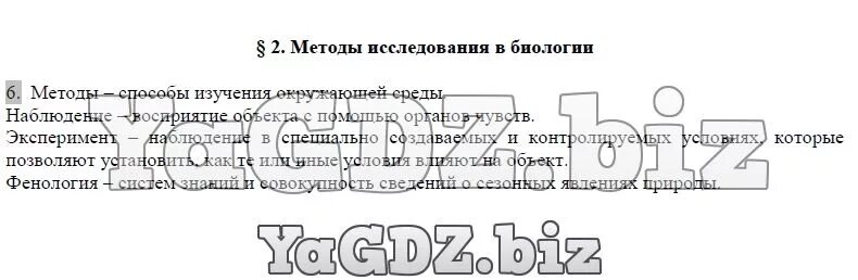 Используя рисунки в тексте параграфа установите. Найди в тексте параграфа строки которые иллюстрируют. Найдите в тексте параграфа. Строки которые иллюстрируют поговорку один в поле не воин. Найди в тексте строки которые иллюстрируют поговорку 1 в поле не воин.